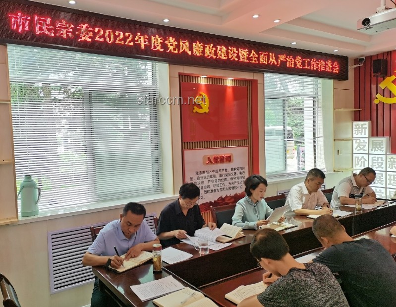 南京市委书记提醒：家庭防腐指南，共筑廉洁防线